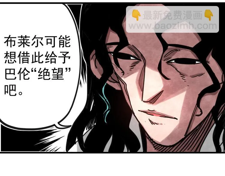第17话 斩断怯懦之心 第14页
