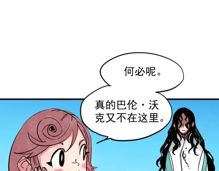 第17话 斩断怯懦之心 第16页