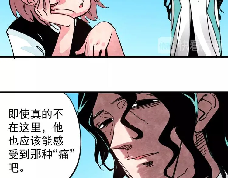 第17话 斩断怯懦之心 第17页