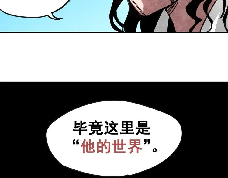 第17话 斩断怯懦之心 第18页