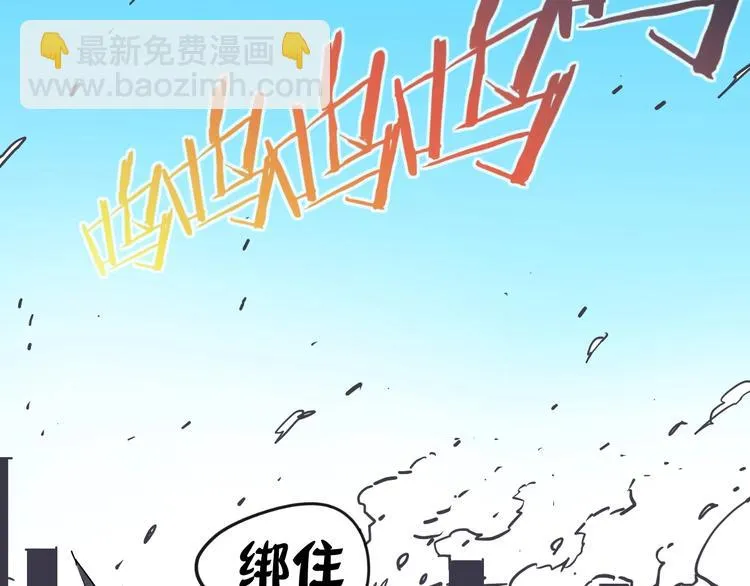 第17话 斩断怯懦之心 第20页