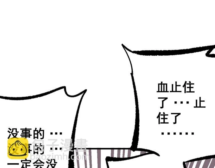 第17话 斩断怯懦之心 第22页