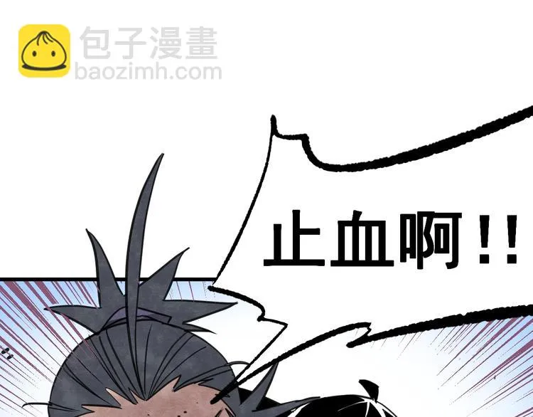 第17话 斩断怯懦之心 第28页