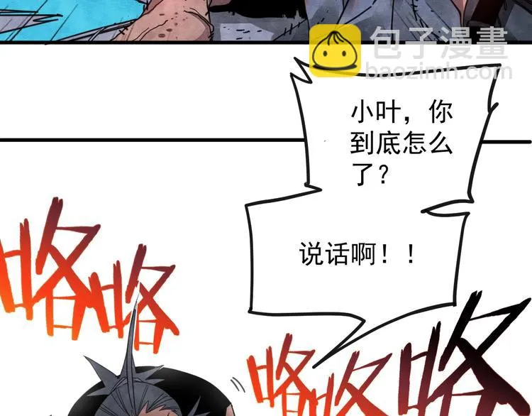 第17话 斩断怯懦之心 第44页