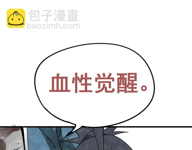 第17话 斩断怯懦之心 第47页