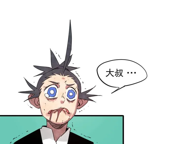 第17话 斩断怯懦之心 第54页
