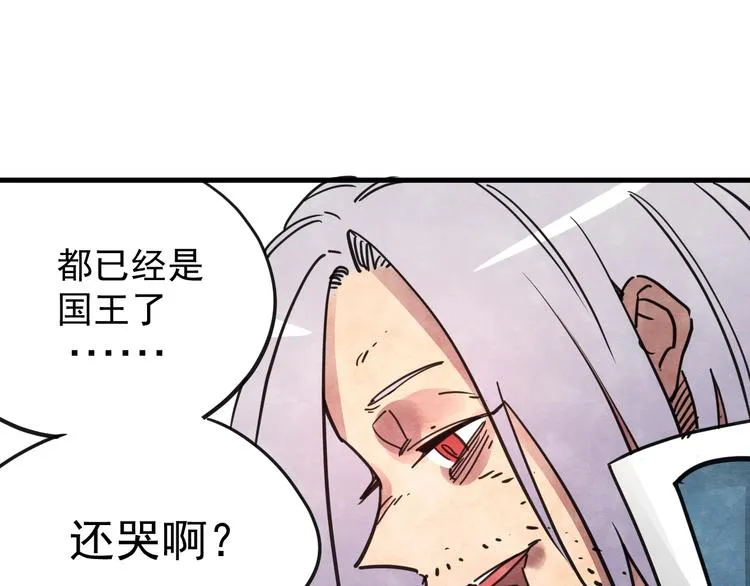 第17话 斩断怯懦之心 第57页