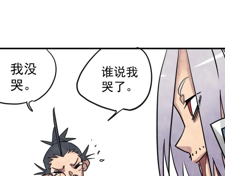 第17话 斩断怯懦之心 第60页