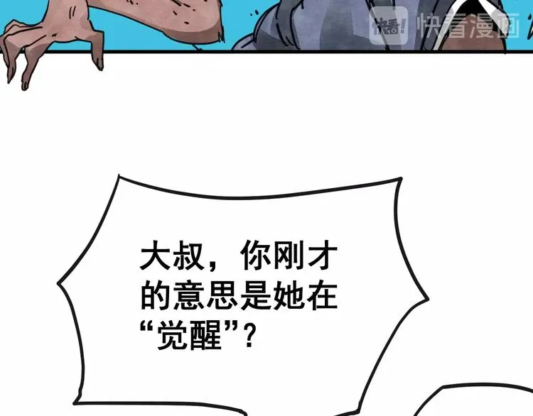 第17话 斩断怯懦之心 第63页