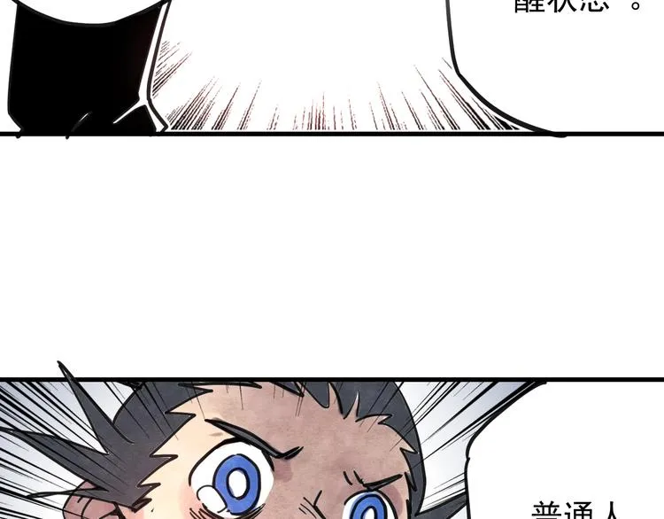 第17话 斩断怯懦之心 第67页