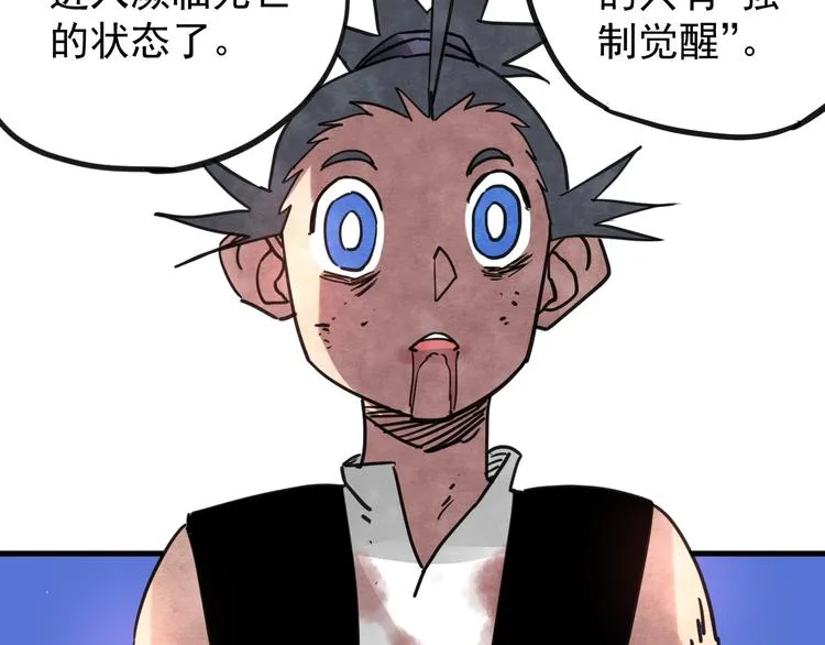 第17话 斩断怯懦之心 第70页