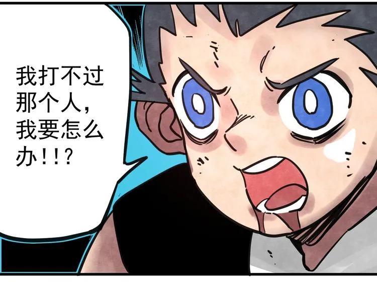第17话 斩断怯懦之心 第76页