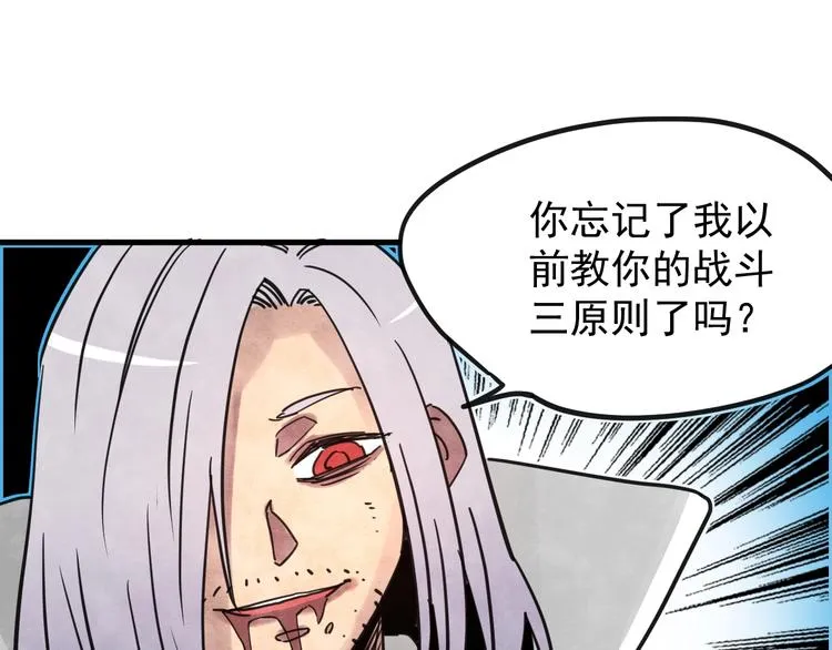 第17话 斩断怯懦之心 第78页