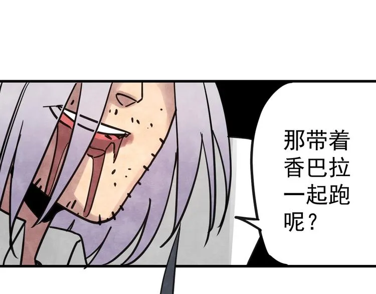 第17话 斩断怯懦之心 第81页