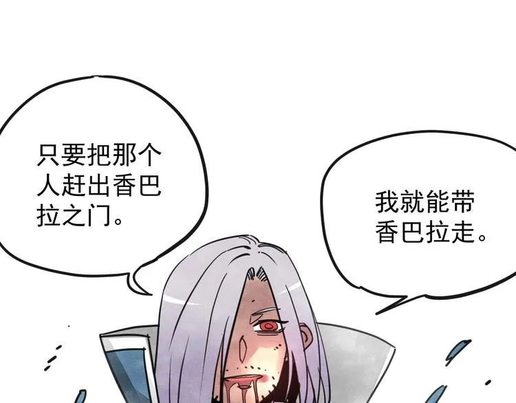 第17话 斩断怯懦之心 第84页