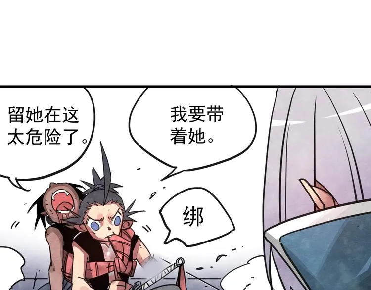 第17话 斩断怯懦之心 第90页