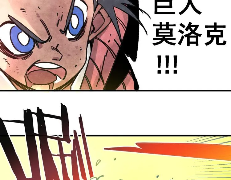 第17话 斩断怯懦之心 第105页