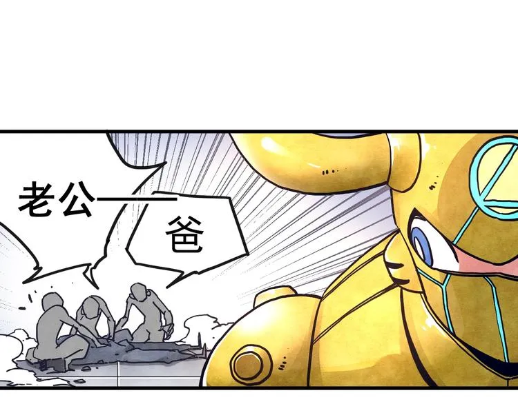 第16话 蝼蚁的抗争 第5页