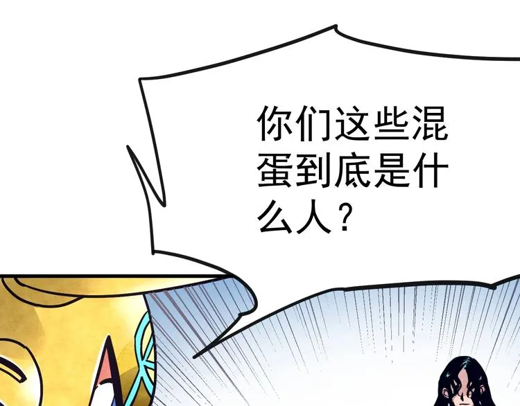 第16话 蝼蚁的抗争 第6页