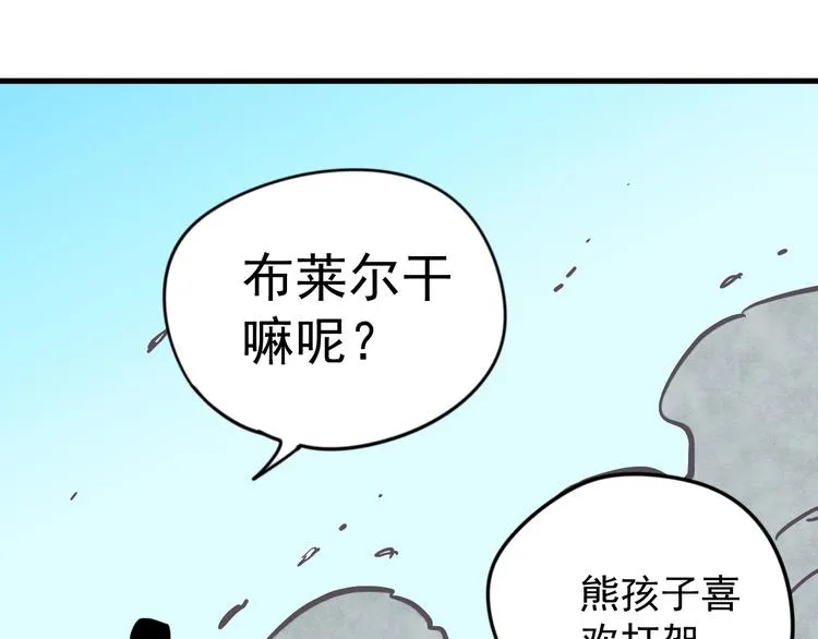 第16话 蝼蚁的抗争 第40页