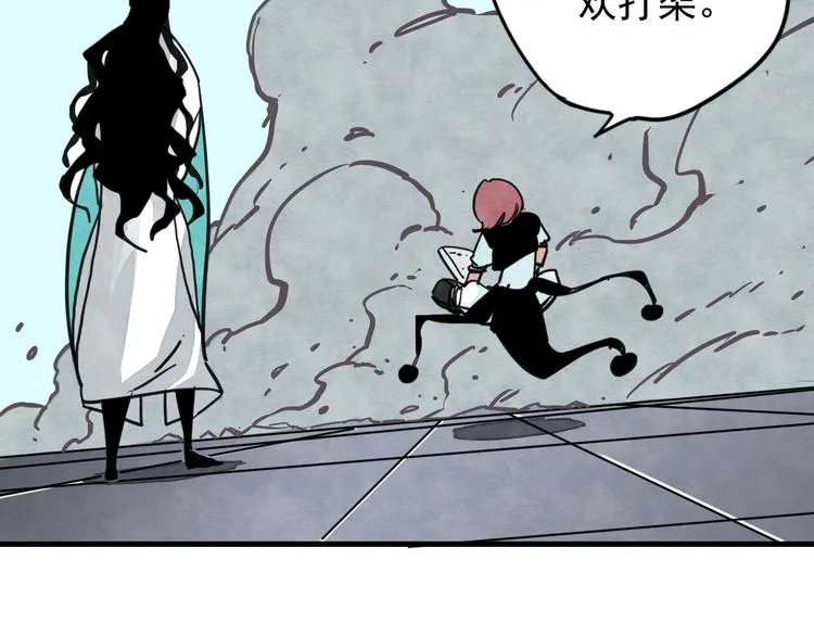 第16话 蝼蚁的抗争 第41页