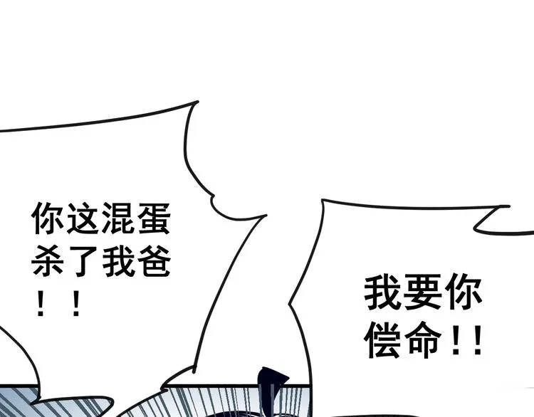 第16话 蝼蚁的抗争 第70页