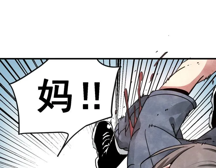 第16话 蝼蚁的抗争 第82页