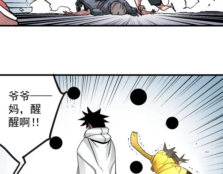 第16话 蝼蚁的抗争 第89页