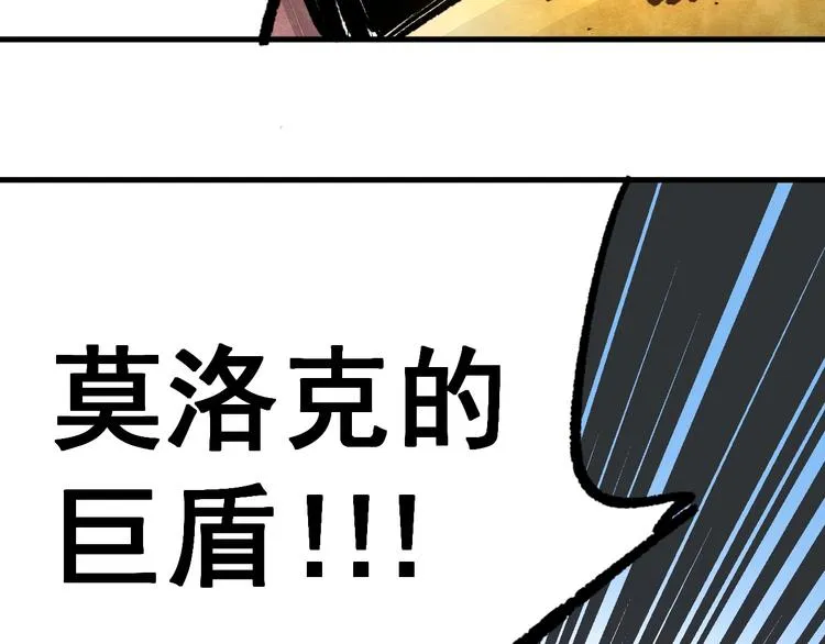 第16话 蝼蚁的抗争 第105页