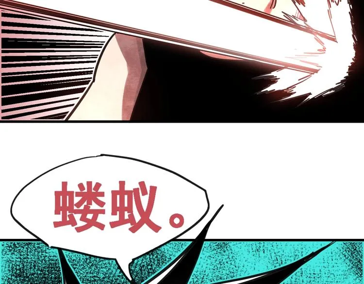 第16话 蝼蚁的抗争 第124页