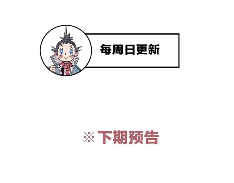 第16话 蝼蚁的抗争 第127页