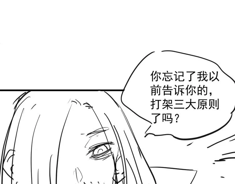 第16话 蝼蚁的抗争 第128页
