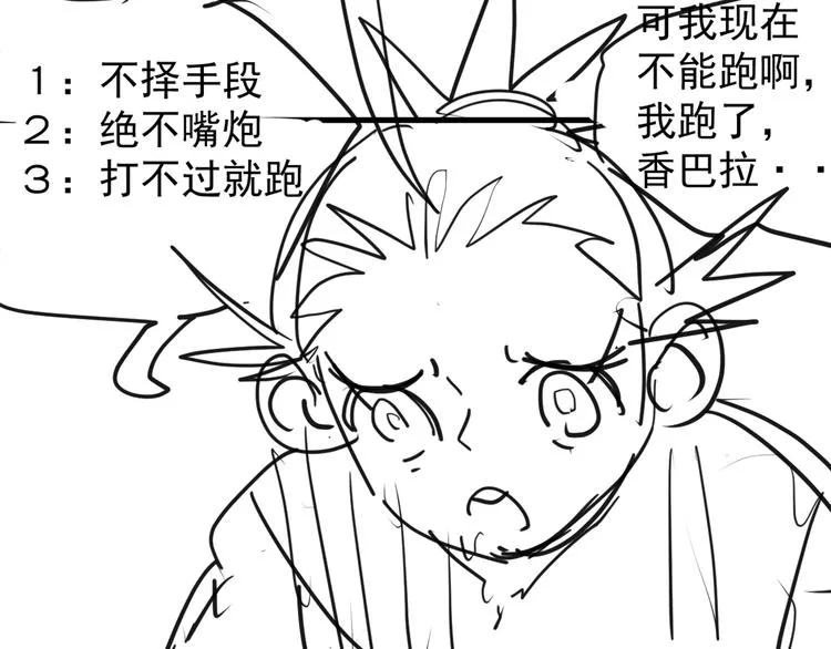 第16话 蝼蚁的抗争 第130页