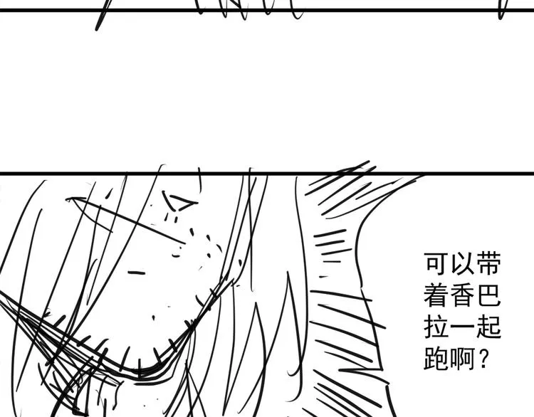 第16话 蝼蚁的抗争 第131页