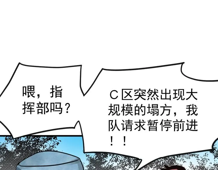 第15话 殇 第9页
