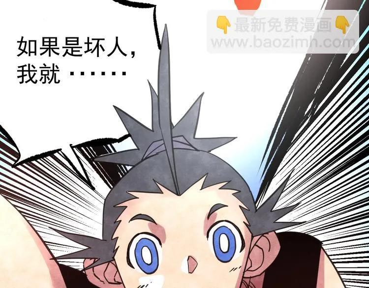 第15话 殇 第26页