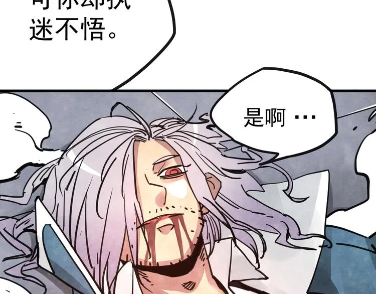 第15话 殇 第67页