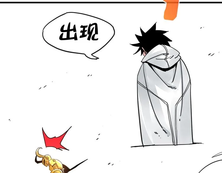 第15话 殇 第92页