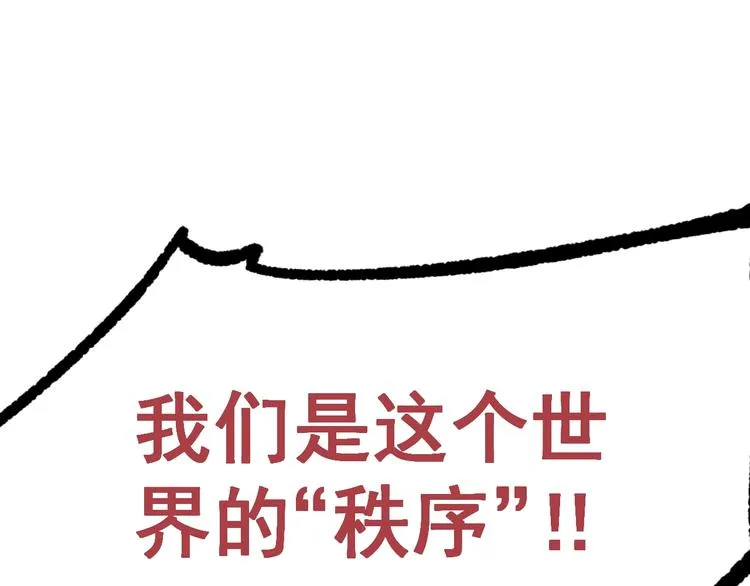 第15话 殇 第101页