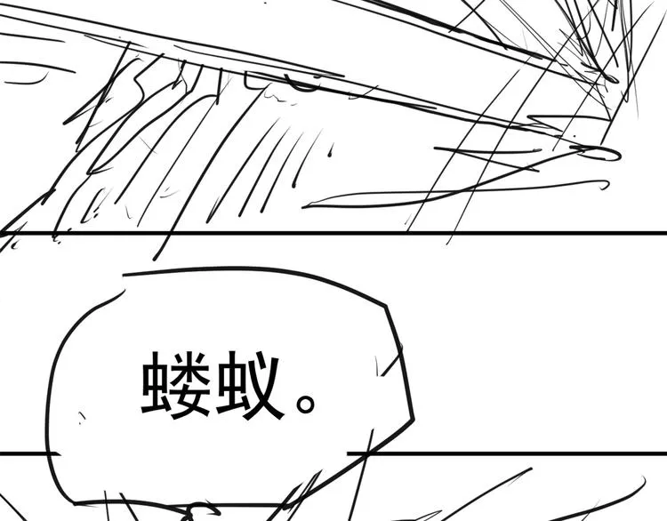 第15话 殇 第110页
