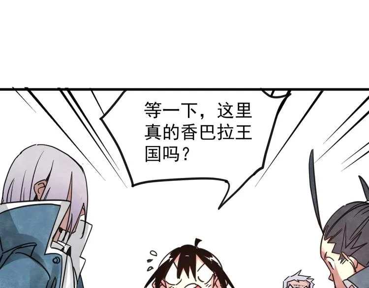 第14话 幕后的爪牙 第1页