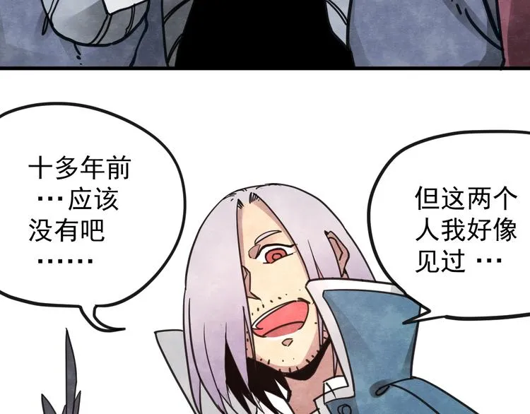 第14话 幕后的爪牙 第4页