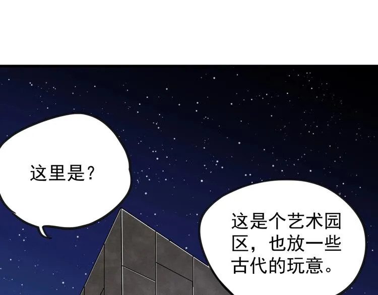 第14话 幕后的爪牙 第8页
