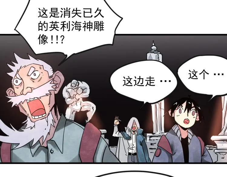 第14话 幕后的爪牙 第10页