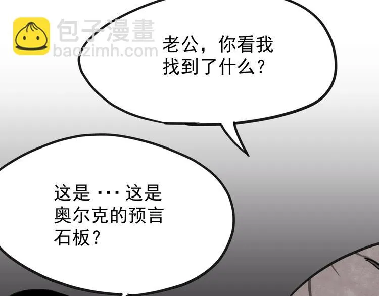 第14话 幕后的爪牙 第11页