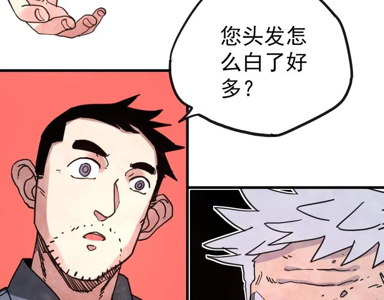 第14话 幕后的爪牙 第23页
