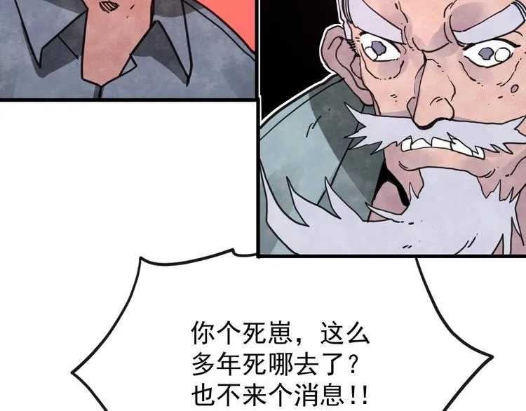 第14话 幕后的爪牙 第24页