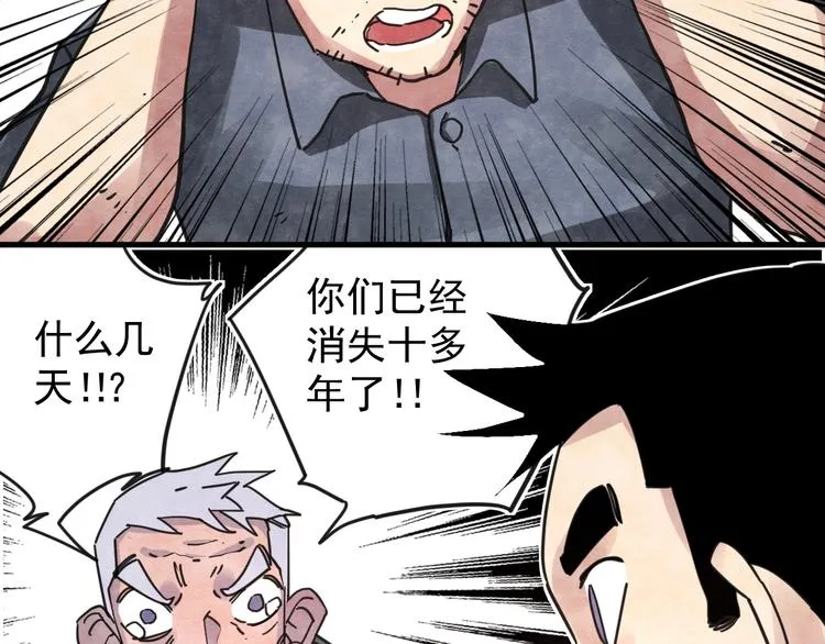 第14话 幕后的爪牙 第28页