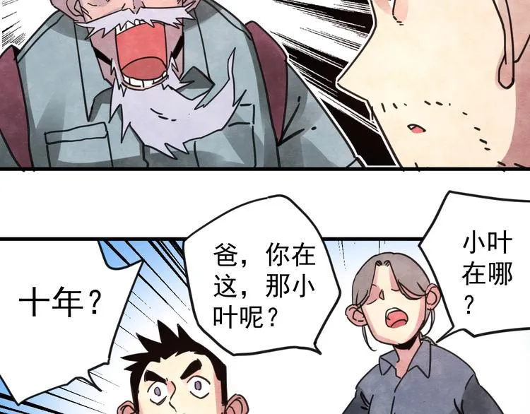 第14话 幕后的爪牙 第29页