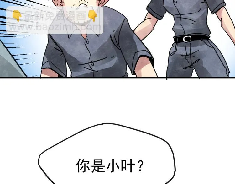第14话 幕后的爪牙 第30页